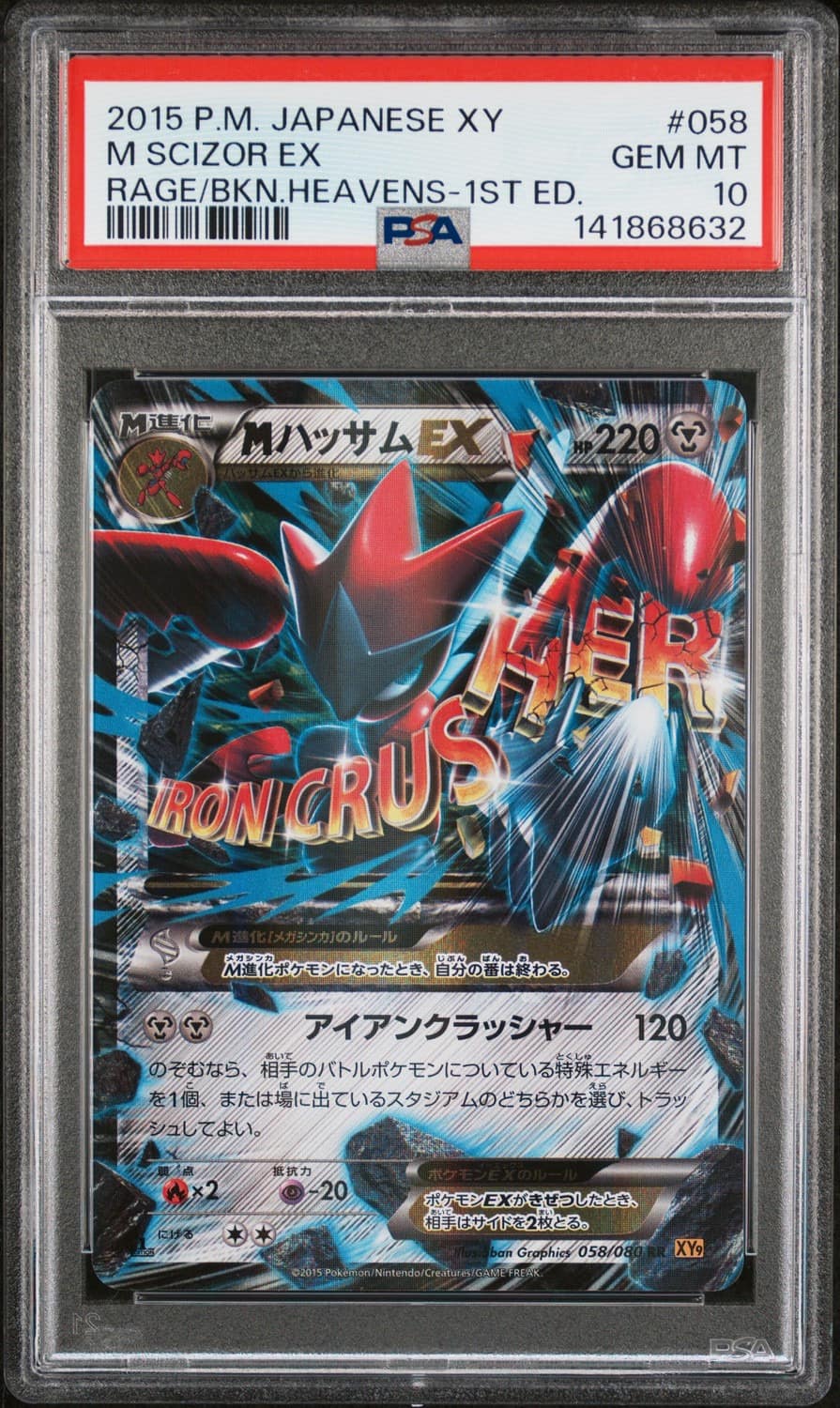M Scizor Ex