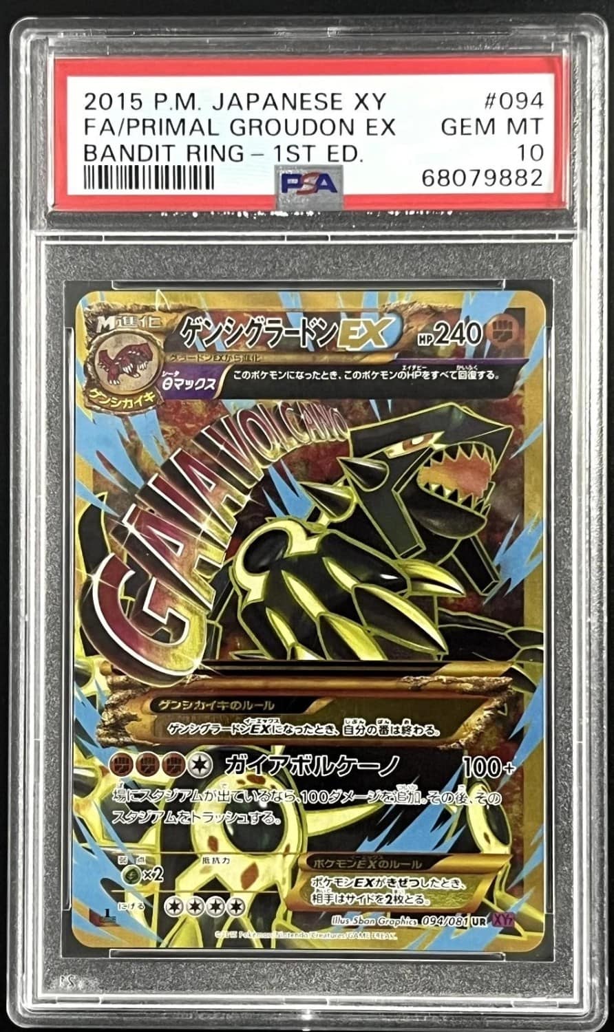 Primal Groudon Ex