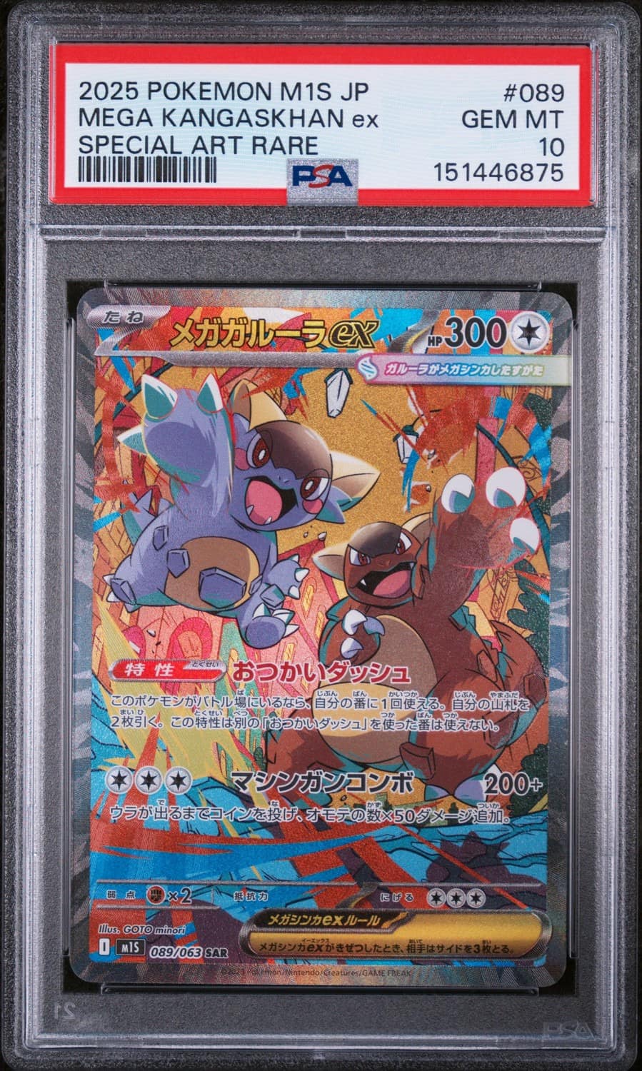 Mega Kangaskhan Ex