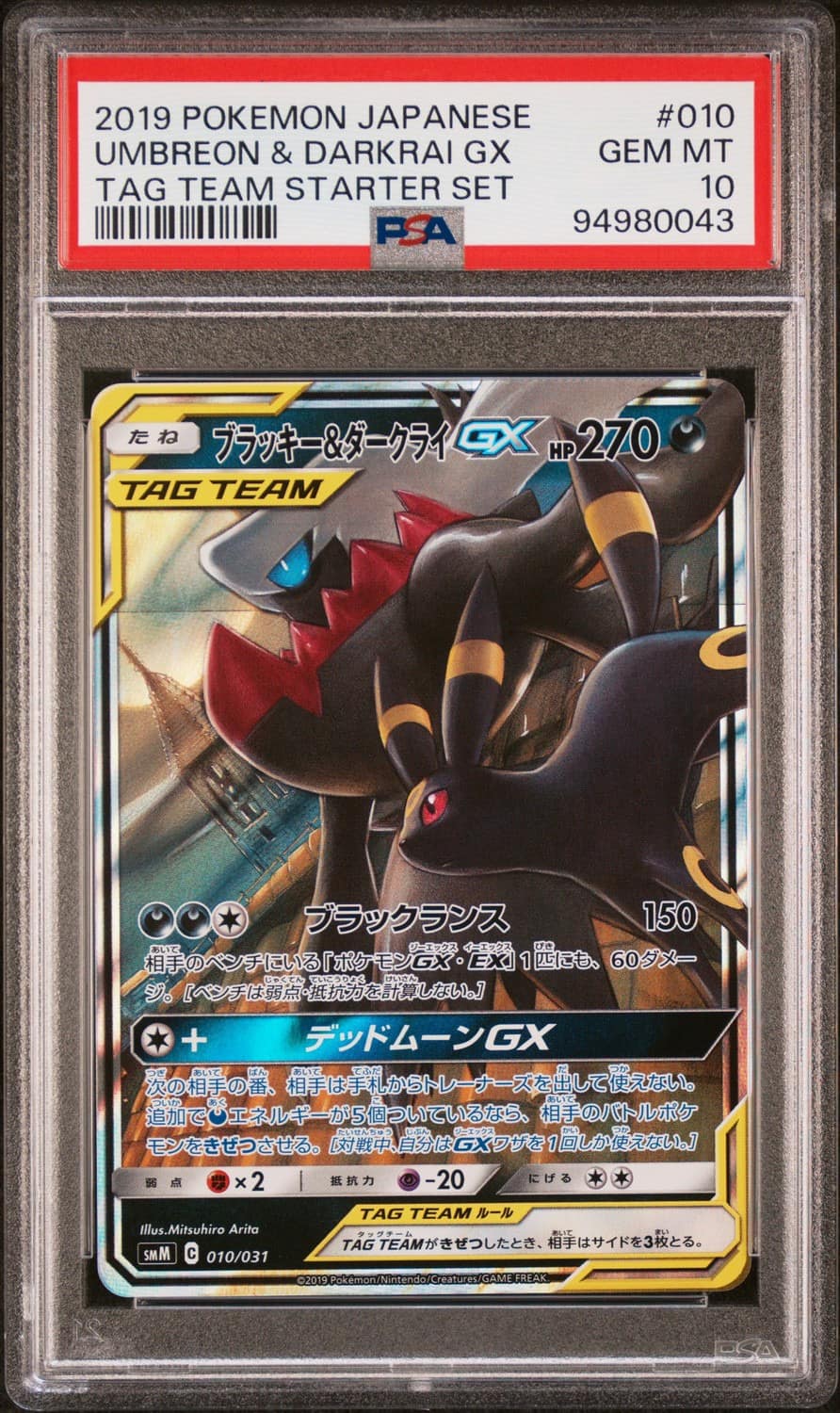 Umbreon & Darkrai Gx