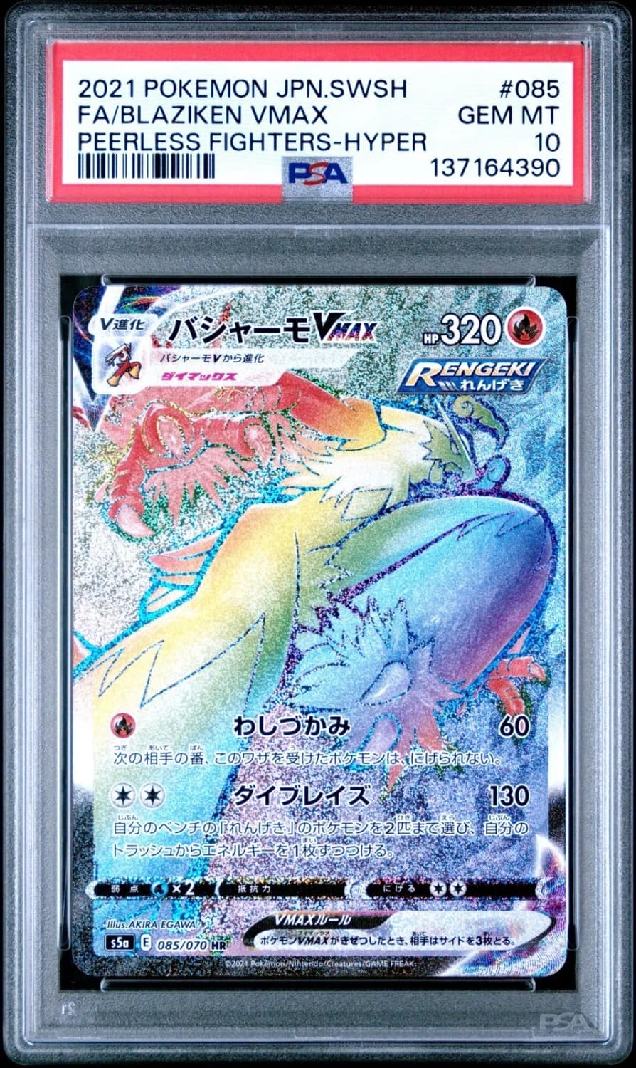 Blaziken Vmax
