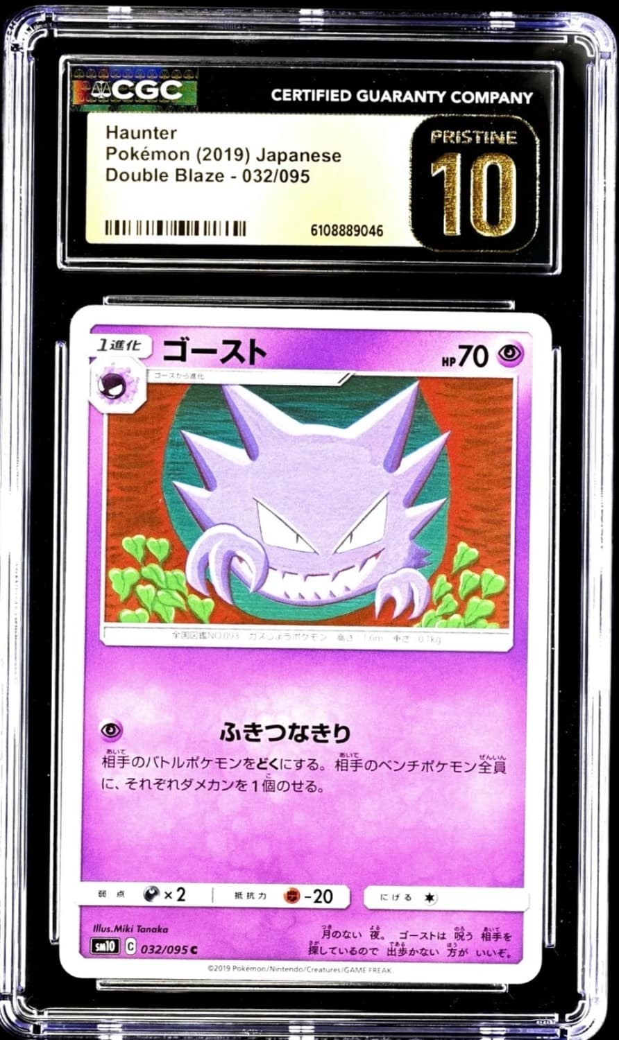 Haunter