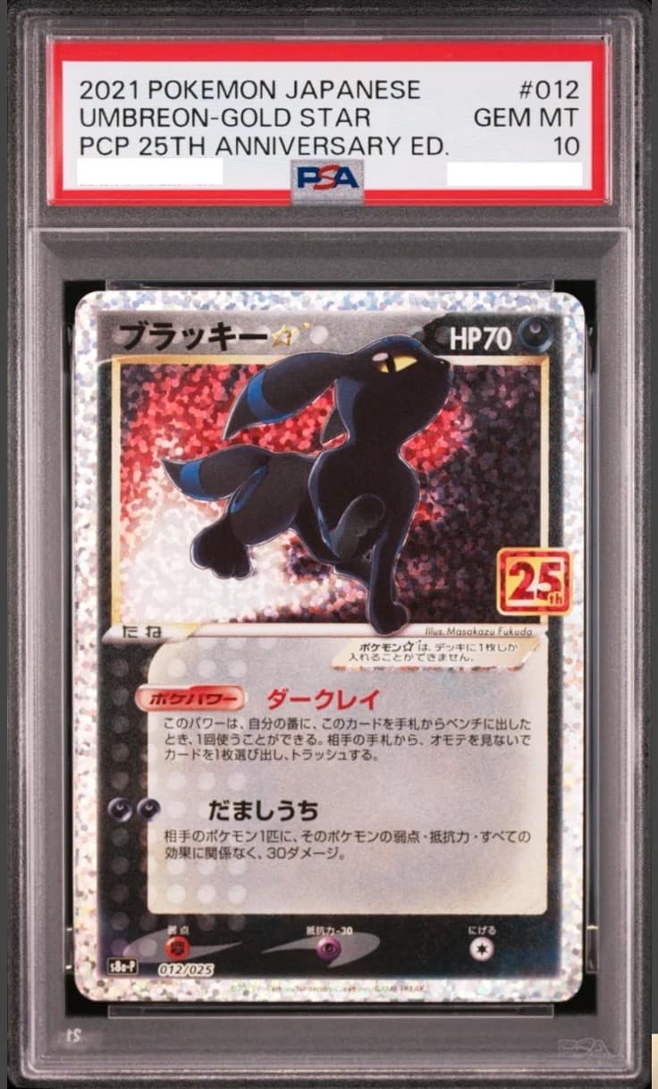 Umbreon-Gold Star