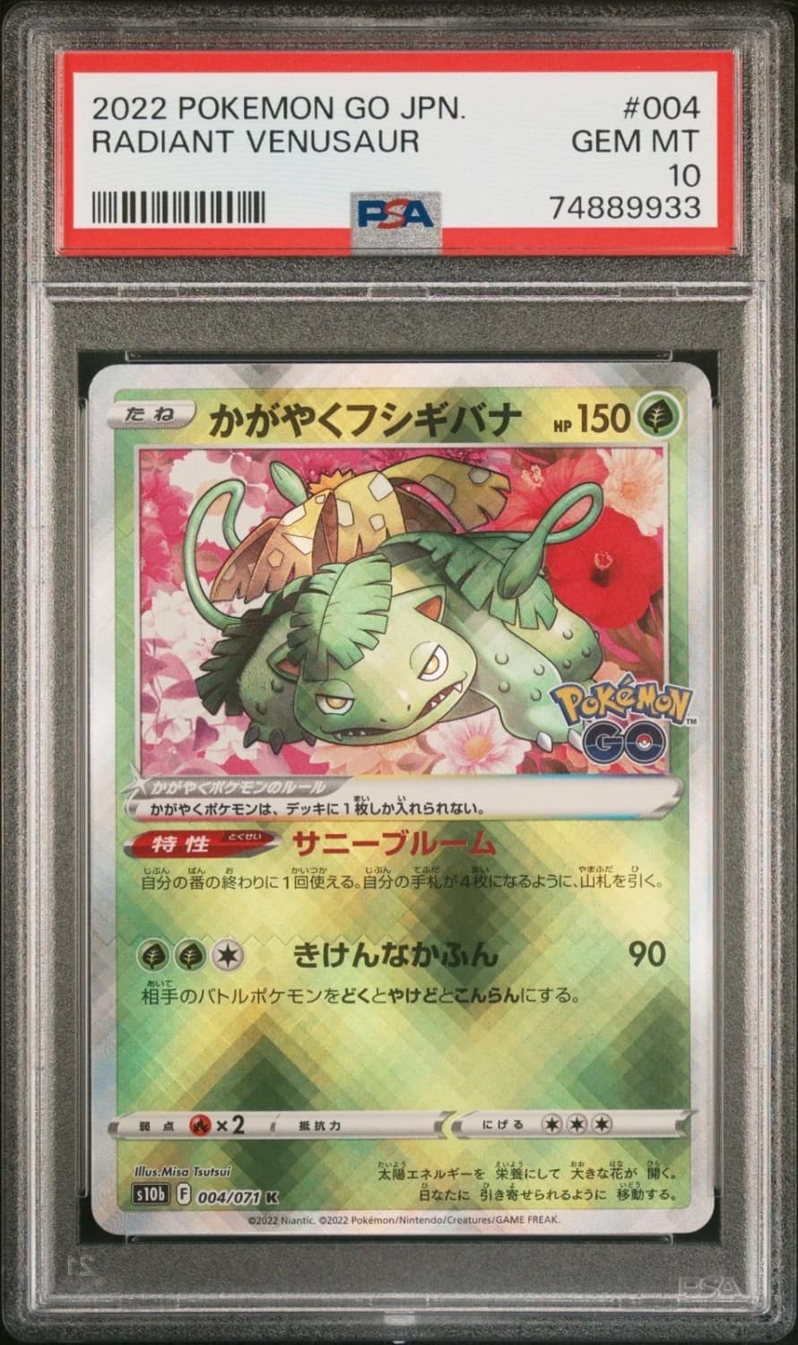 Radiant Venusaur