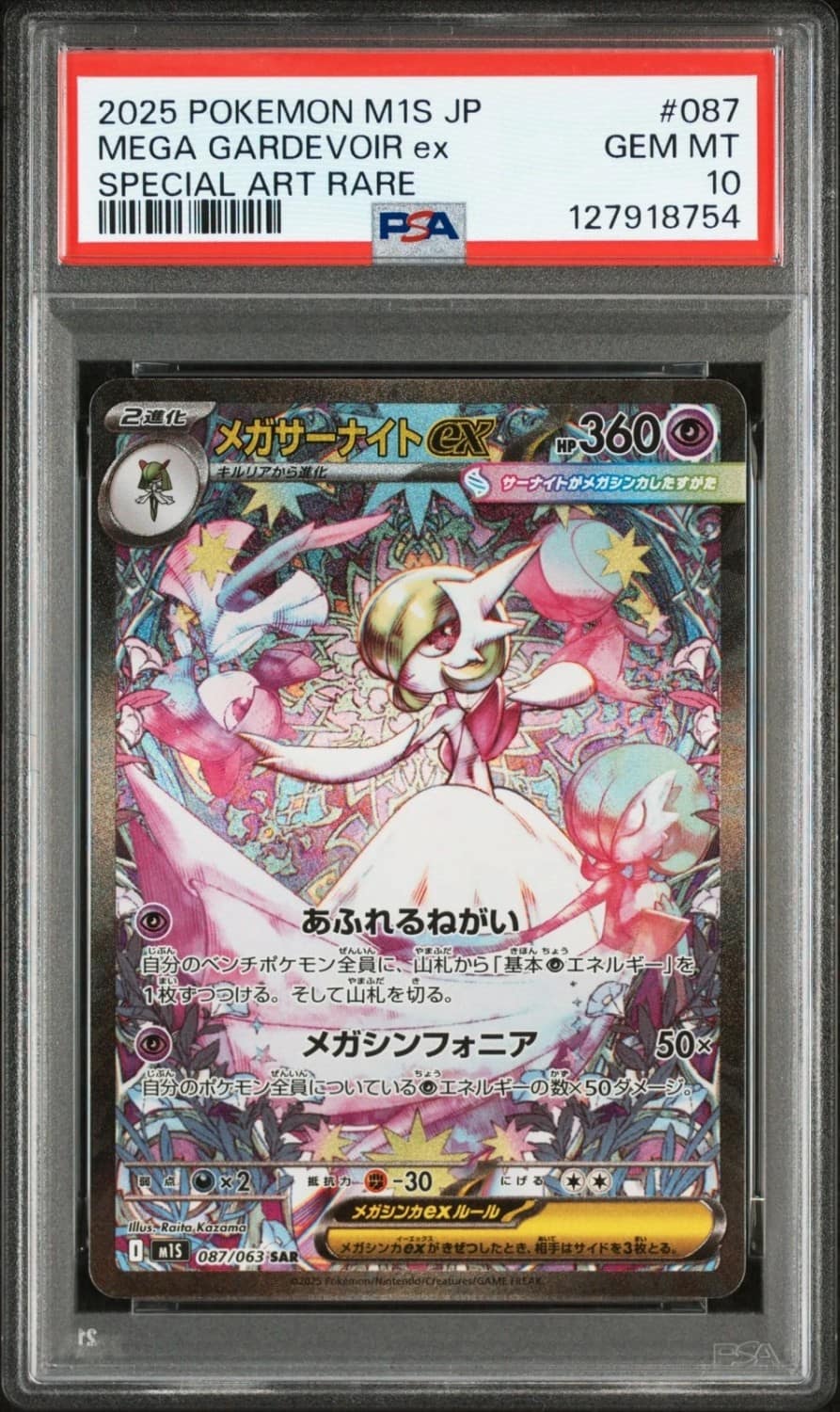 Mega Gardevoir Ex
