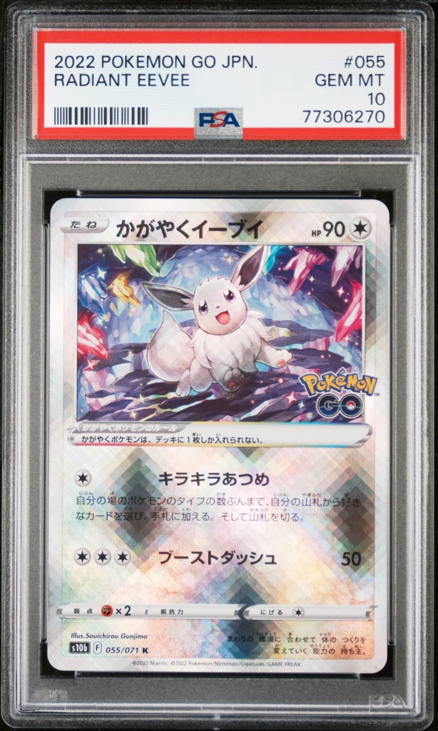 Radiant Eevee