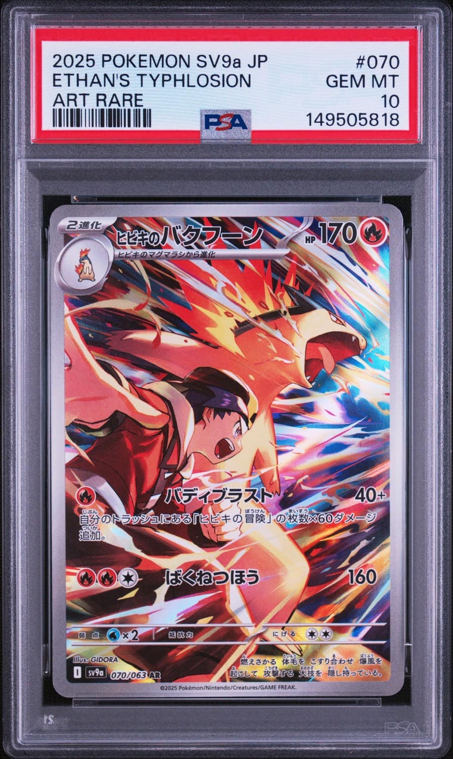 Ethan'S Typhlosion