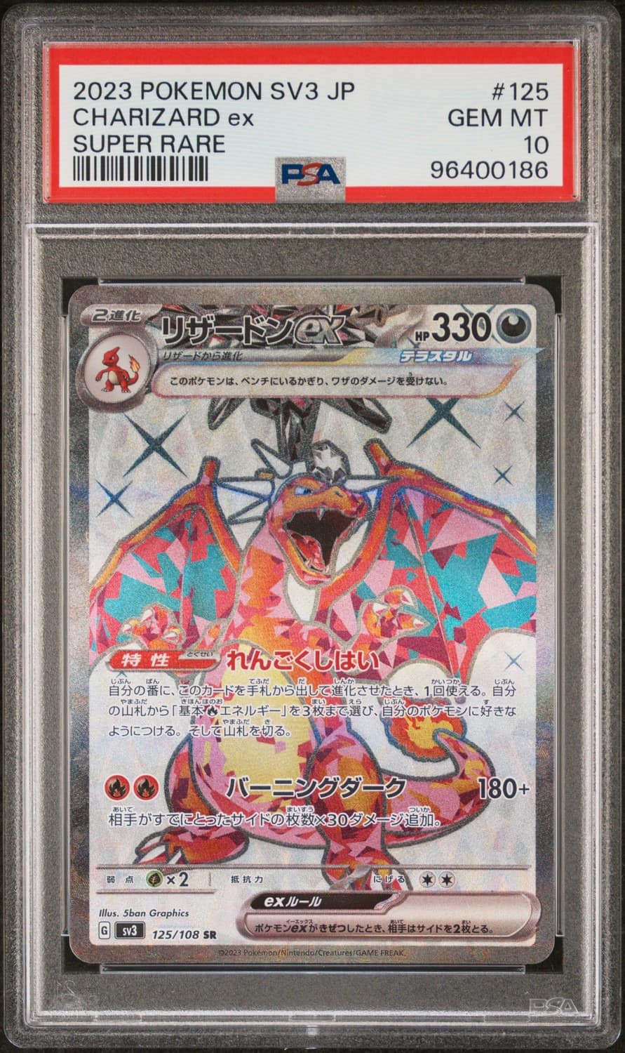 Charizard Ex