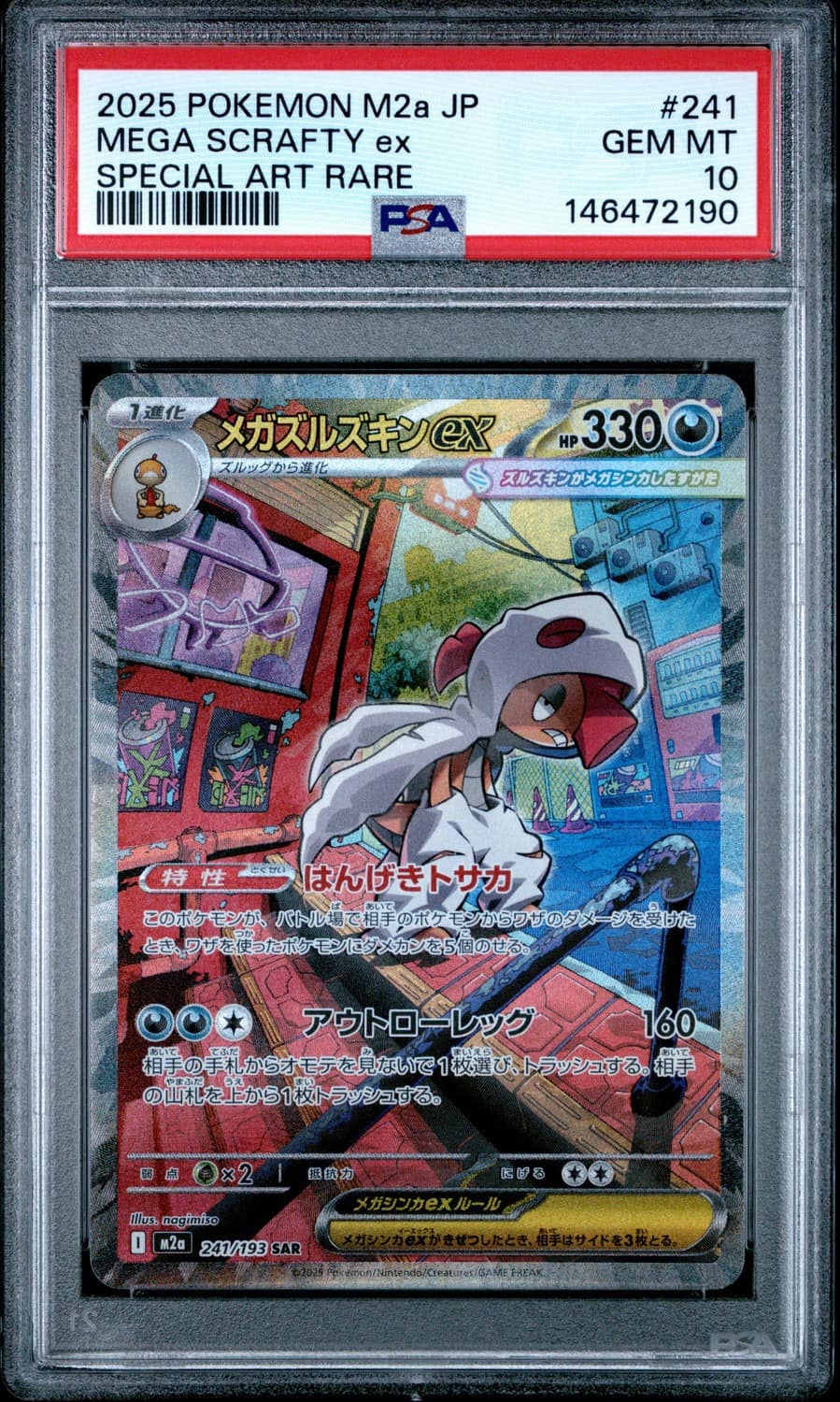 Mega Scrafty Ex