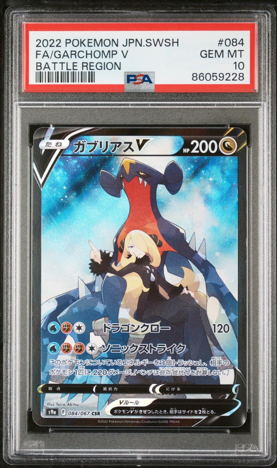 Garchomp V
