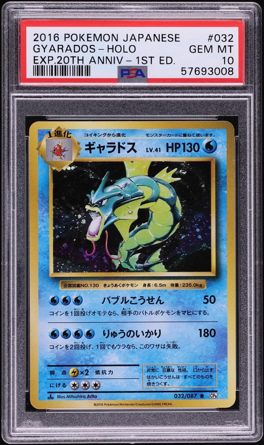 Gyarados