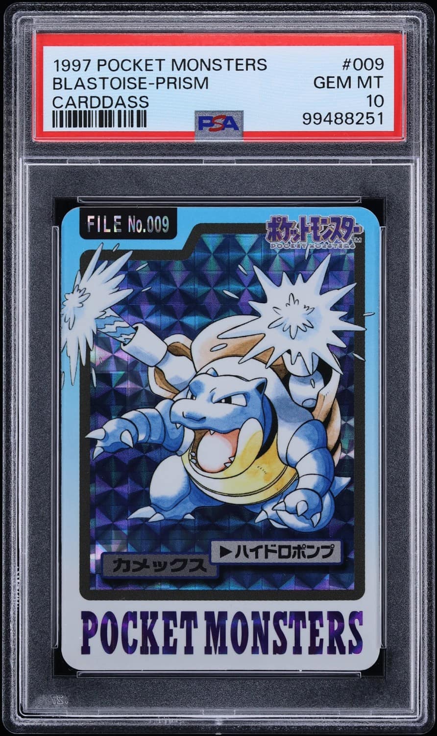 Blastoise