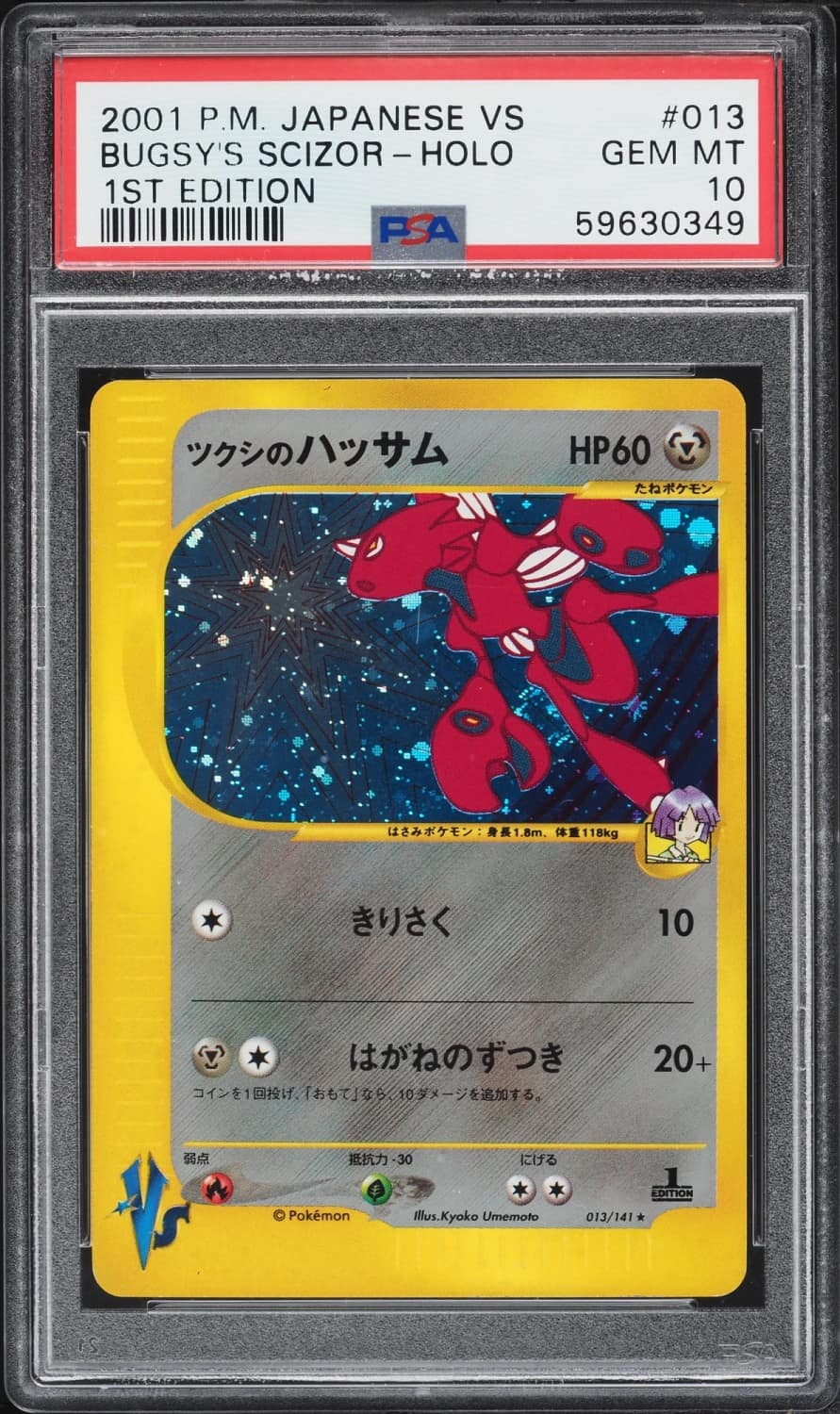 Bugsy'S Scizor