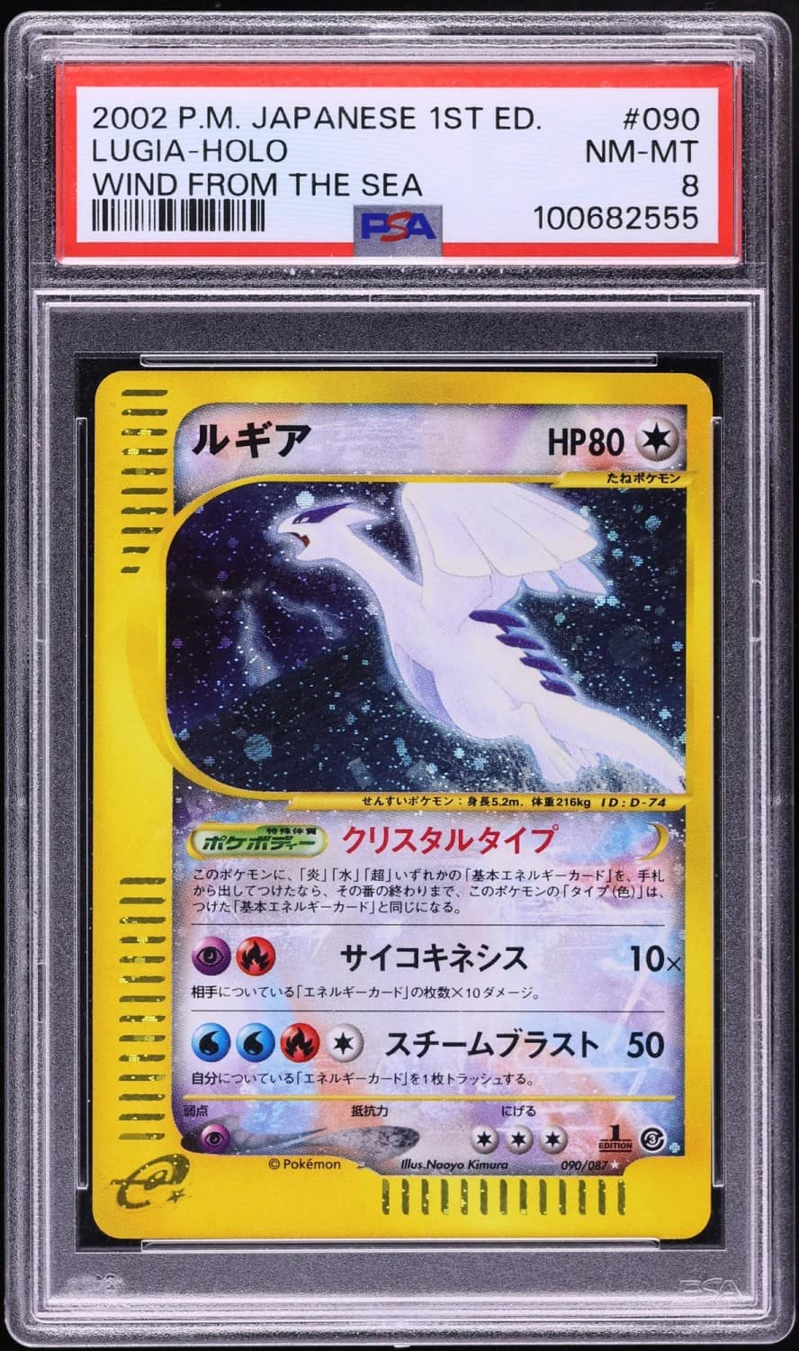 Lugia