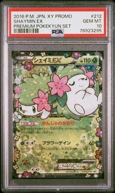 Shaymin Ex