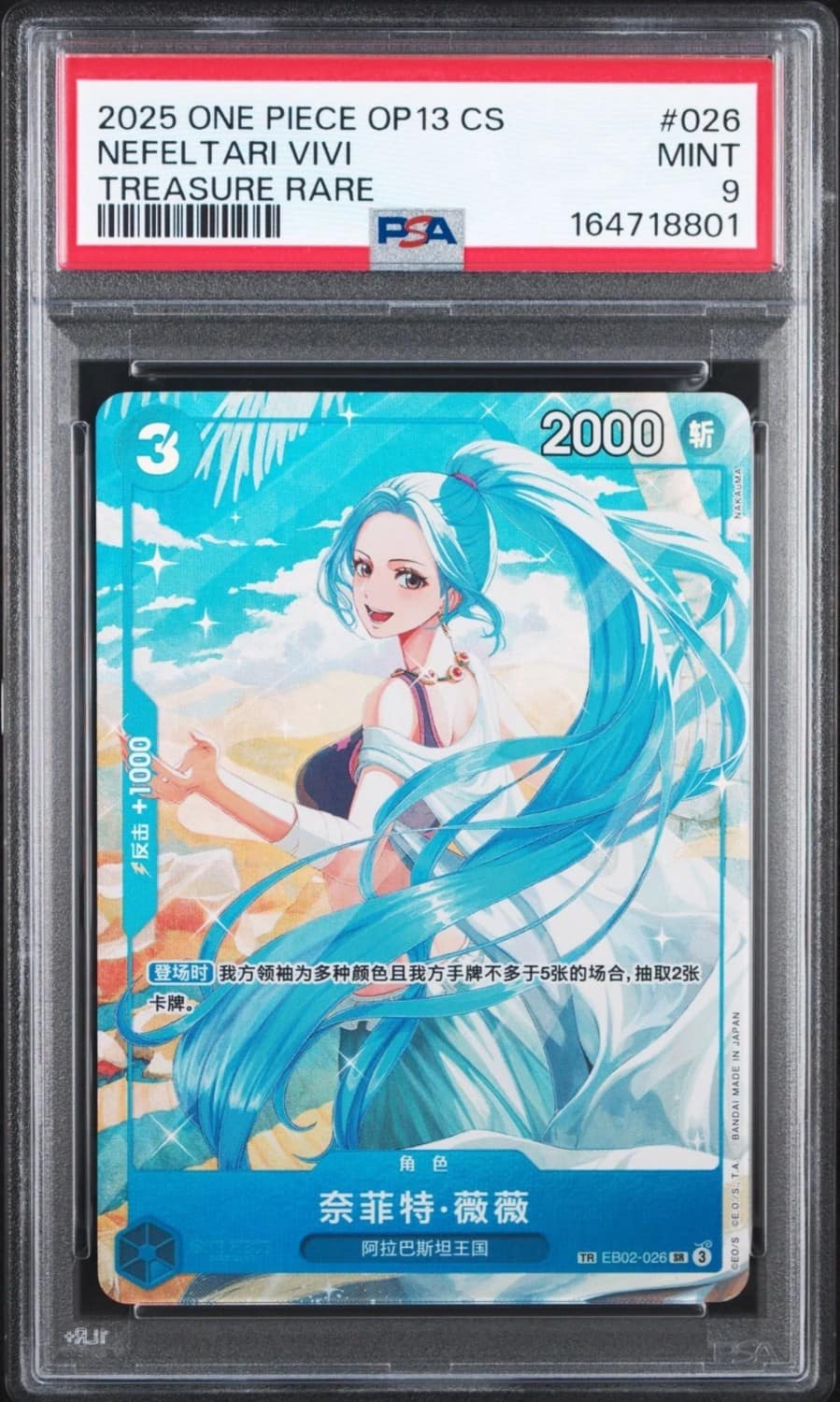 Nefertari Vivi