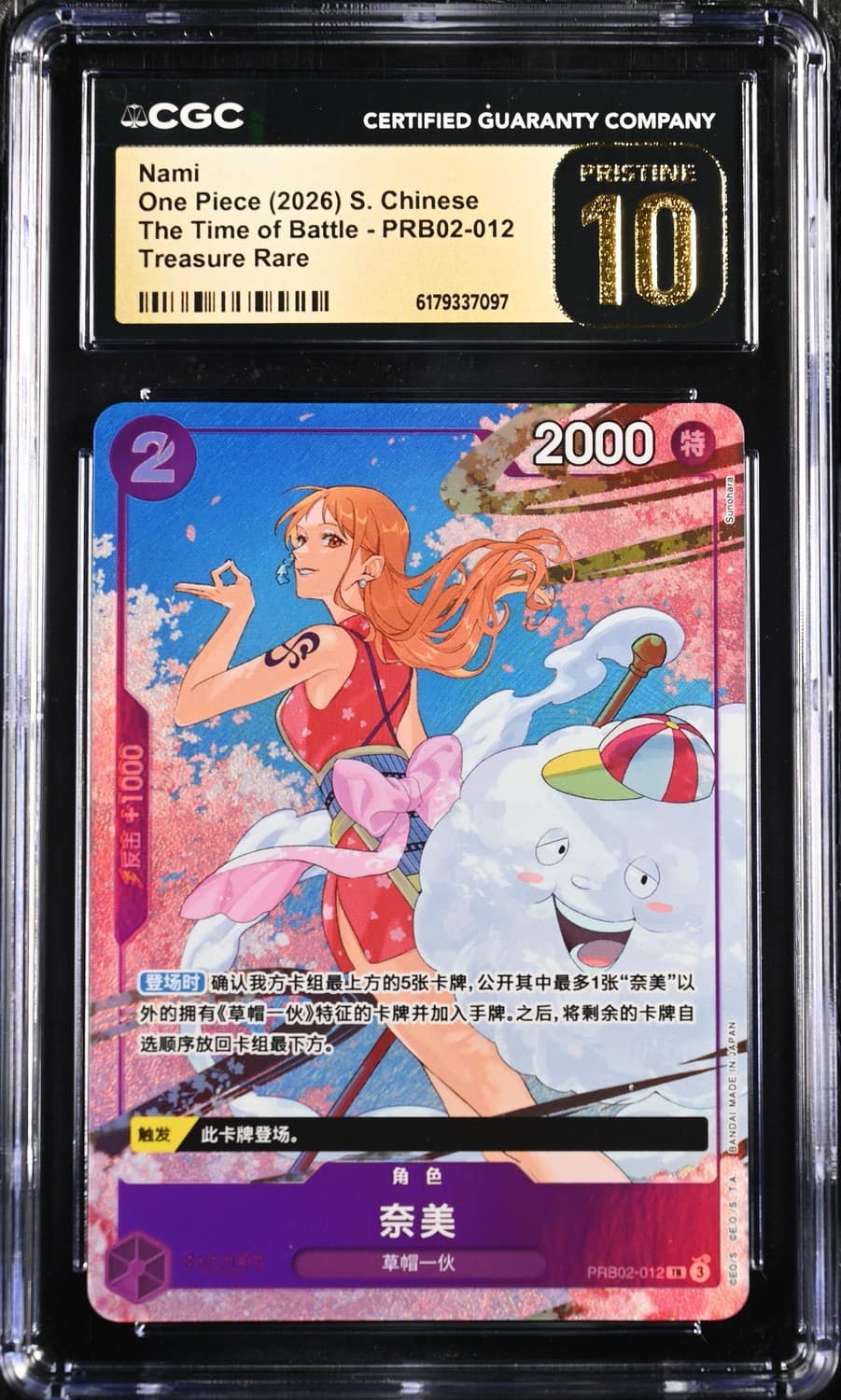 Nami