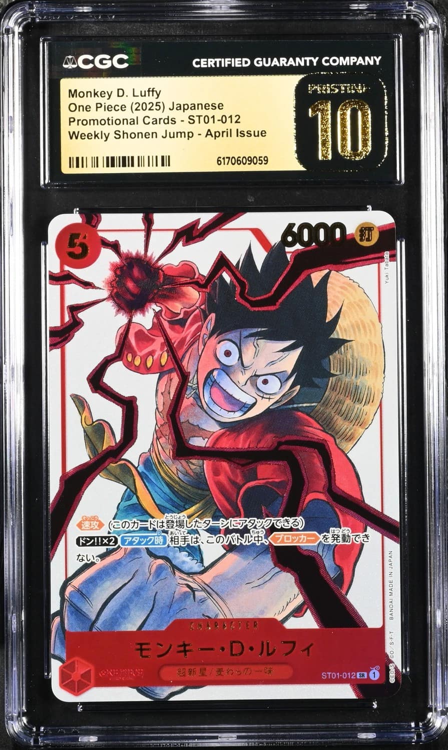 Monkey D. Luffy