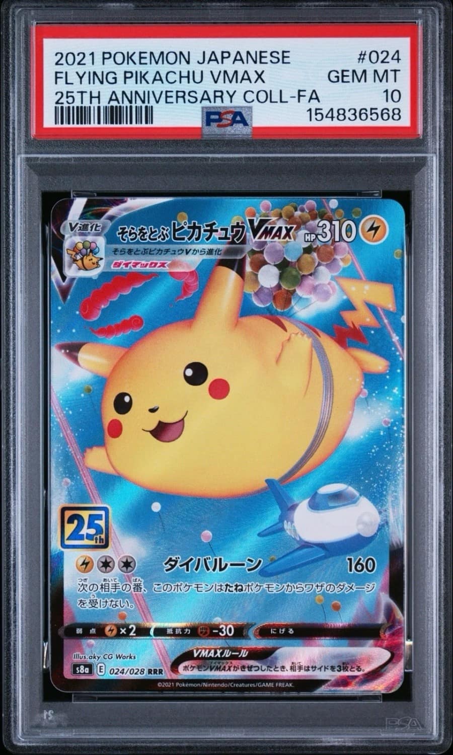 Flying Pikachu Vmax