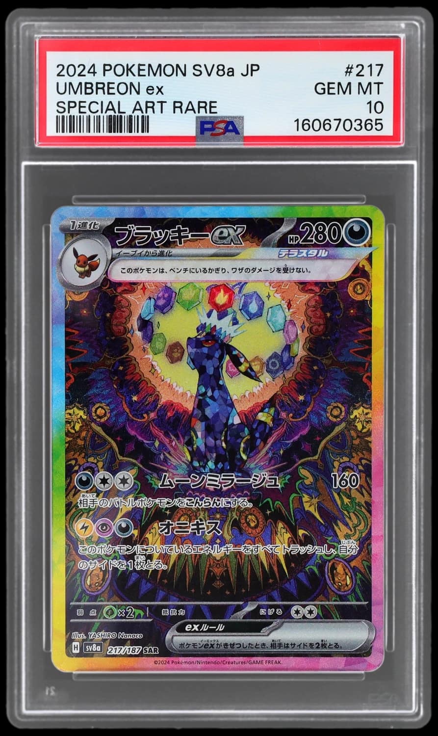 Umbreon Ex