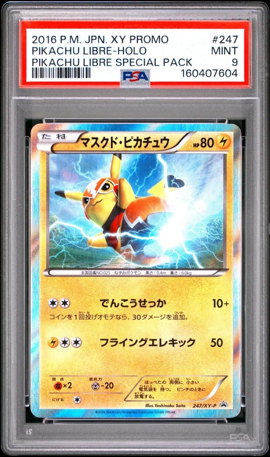 Pikachu Libre