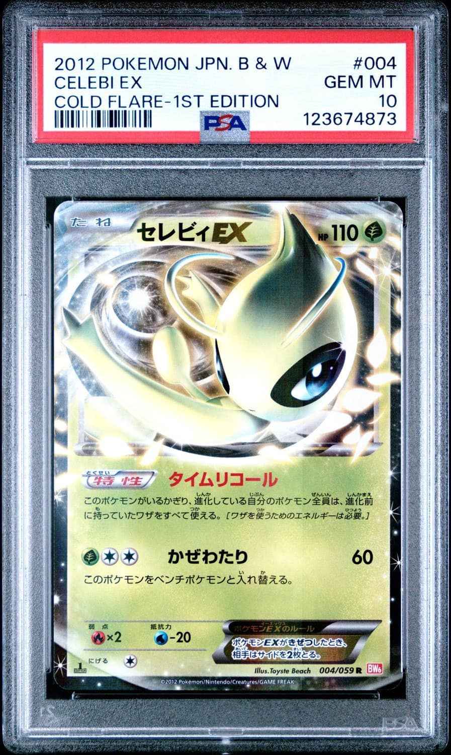 Celebi Ex