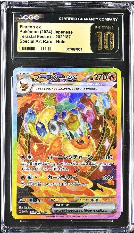 Flareon Ex
