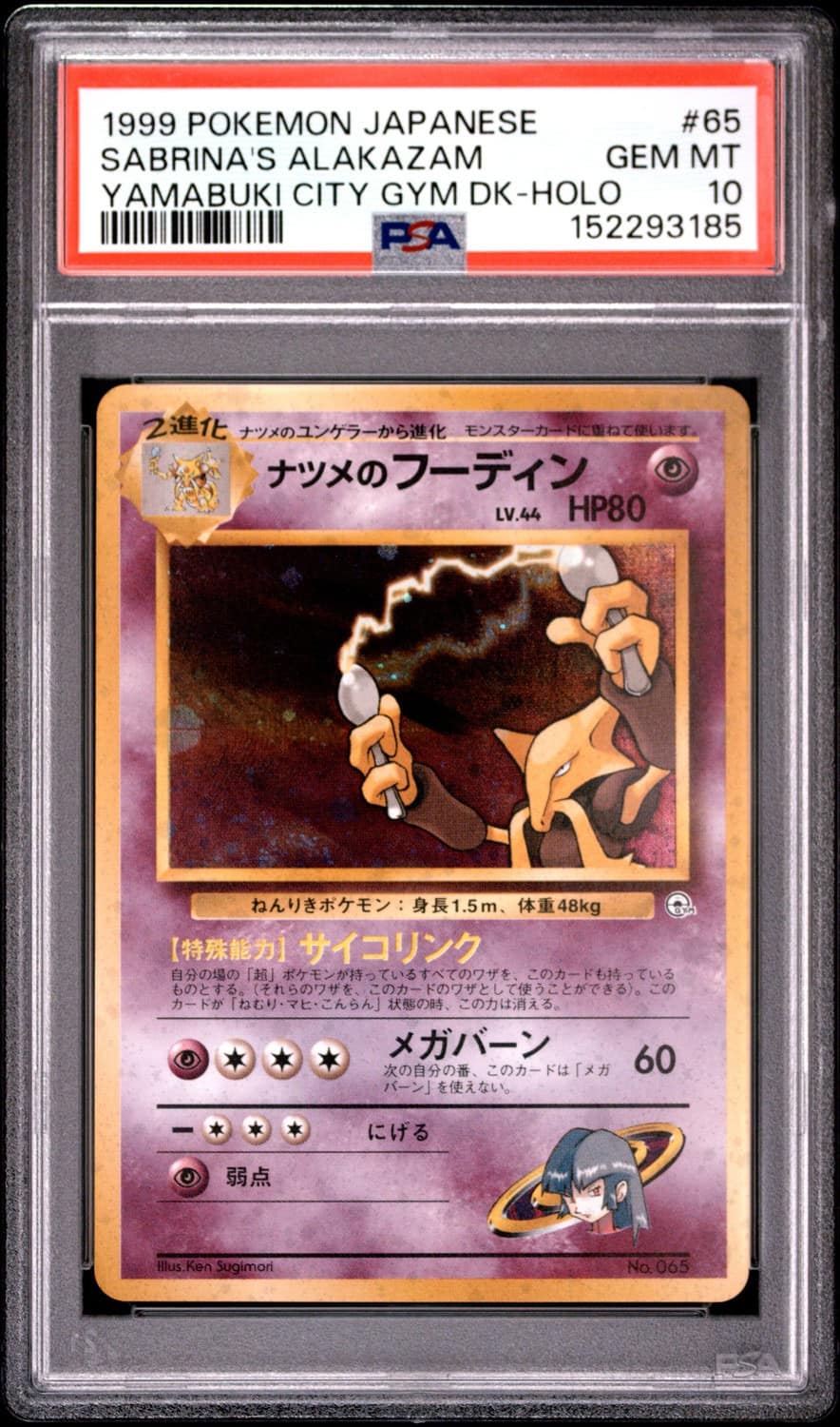 Sabrina'S Alakazam