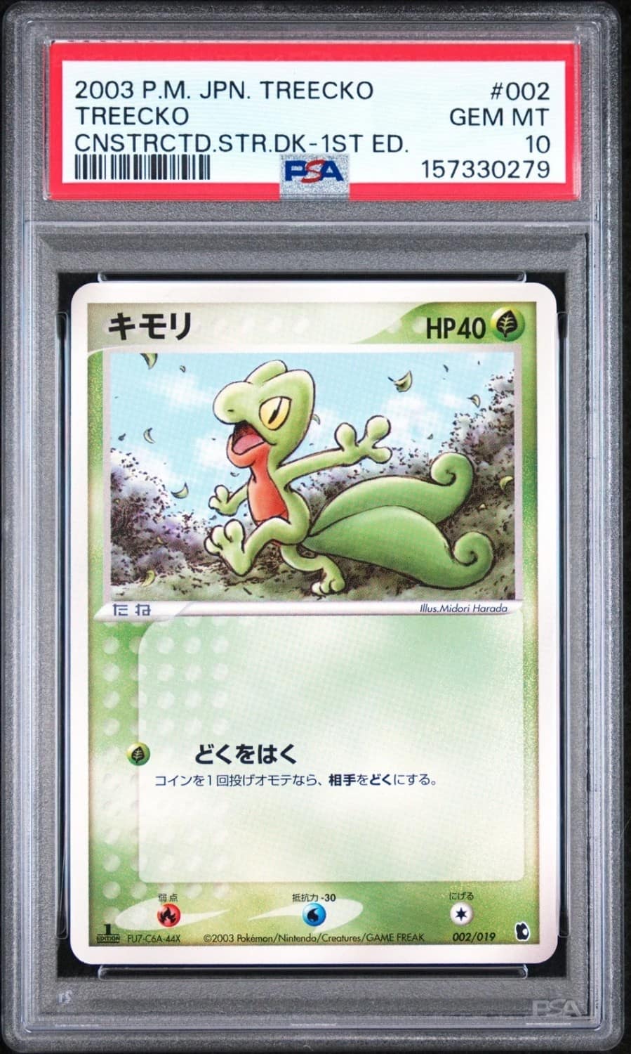 Treecko