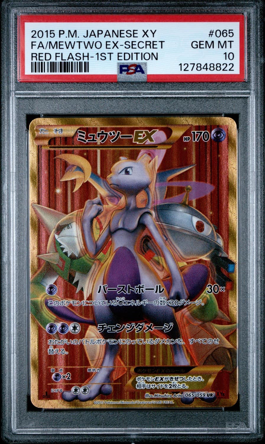 Mewtwo Ex