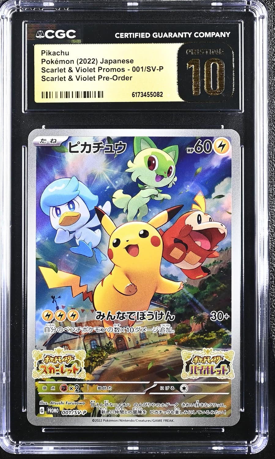 Pikachu