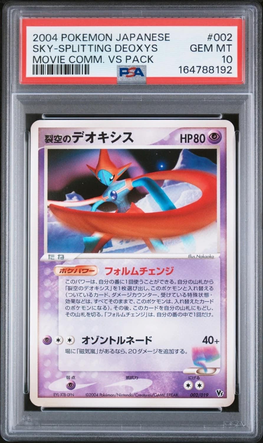 Fissure'S Deoxys