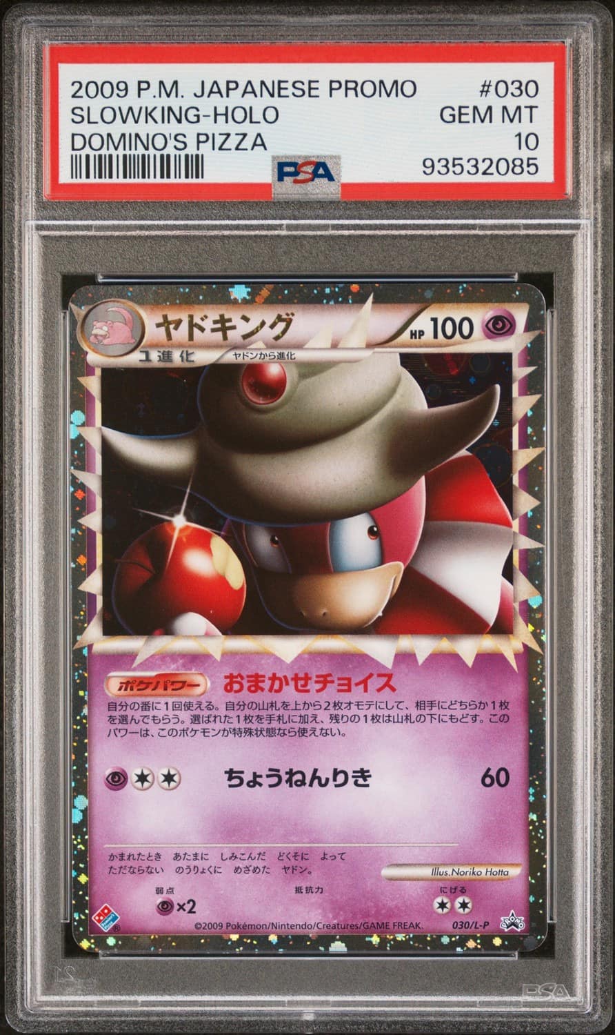 Slowking