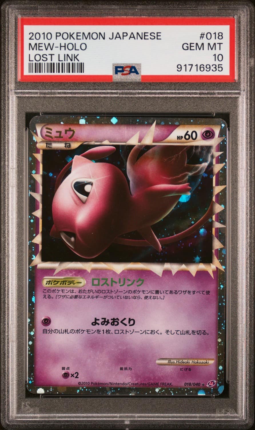 Mew