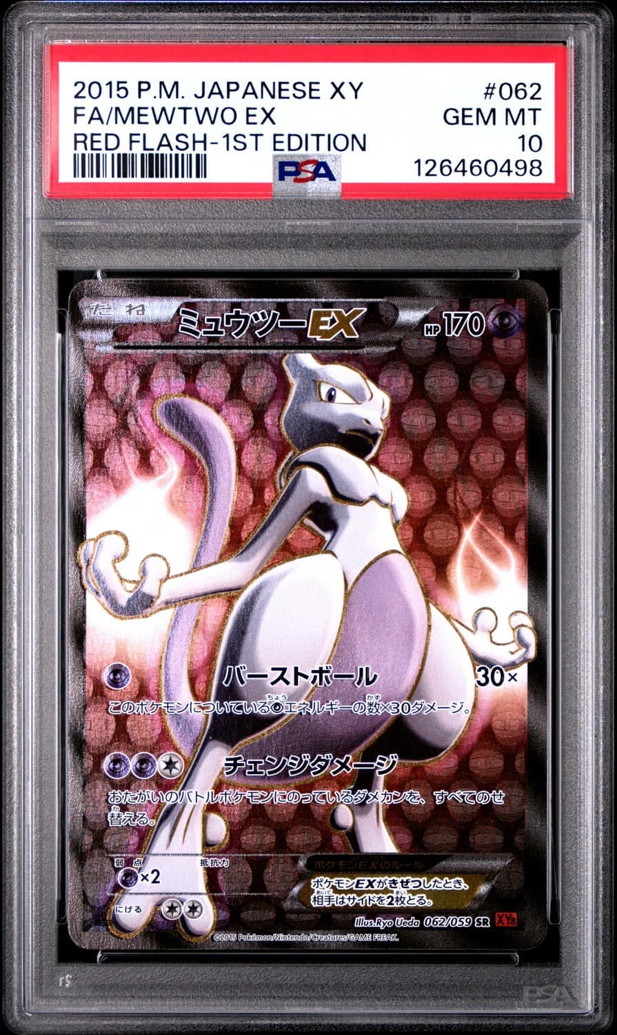 Mewtwo Ex