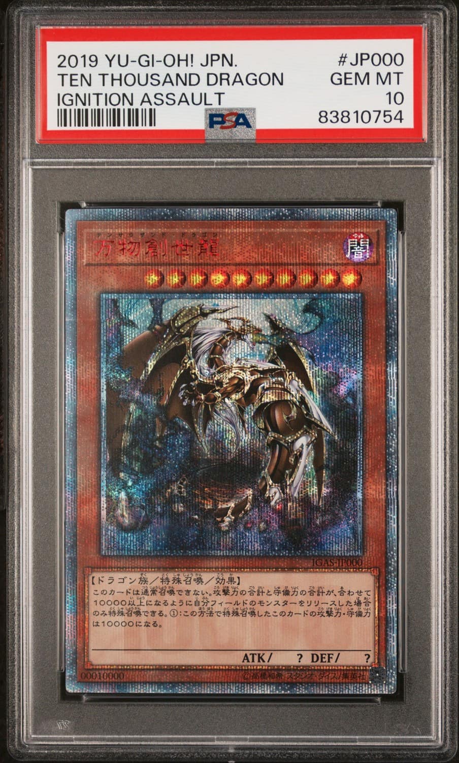 Ten Thousand Dragon