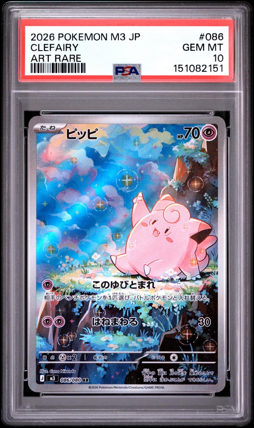 Clefairy