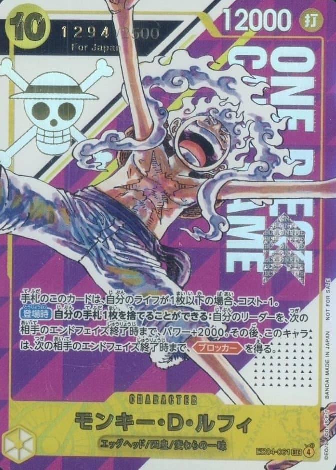 Monkey.d.luffy Serial /( April '26 )