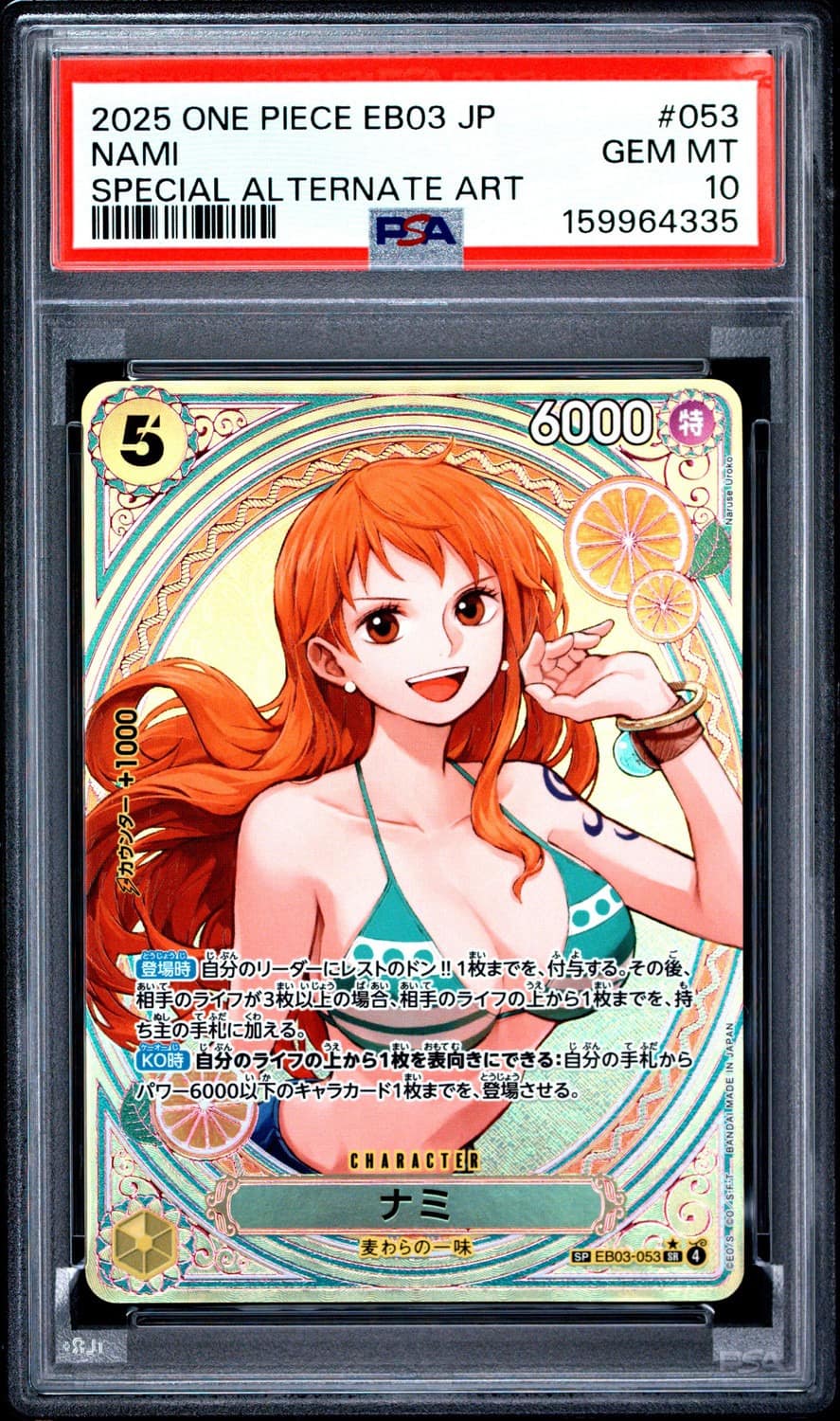 Nami