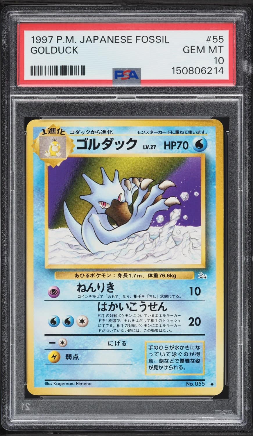 Golduck