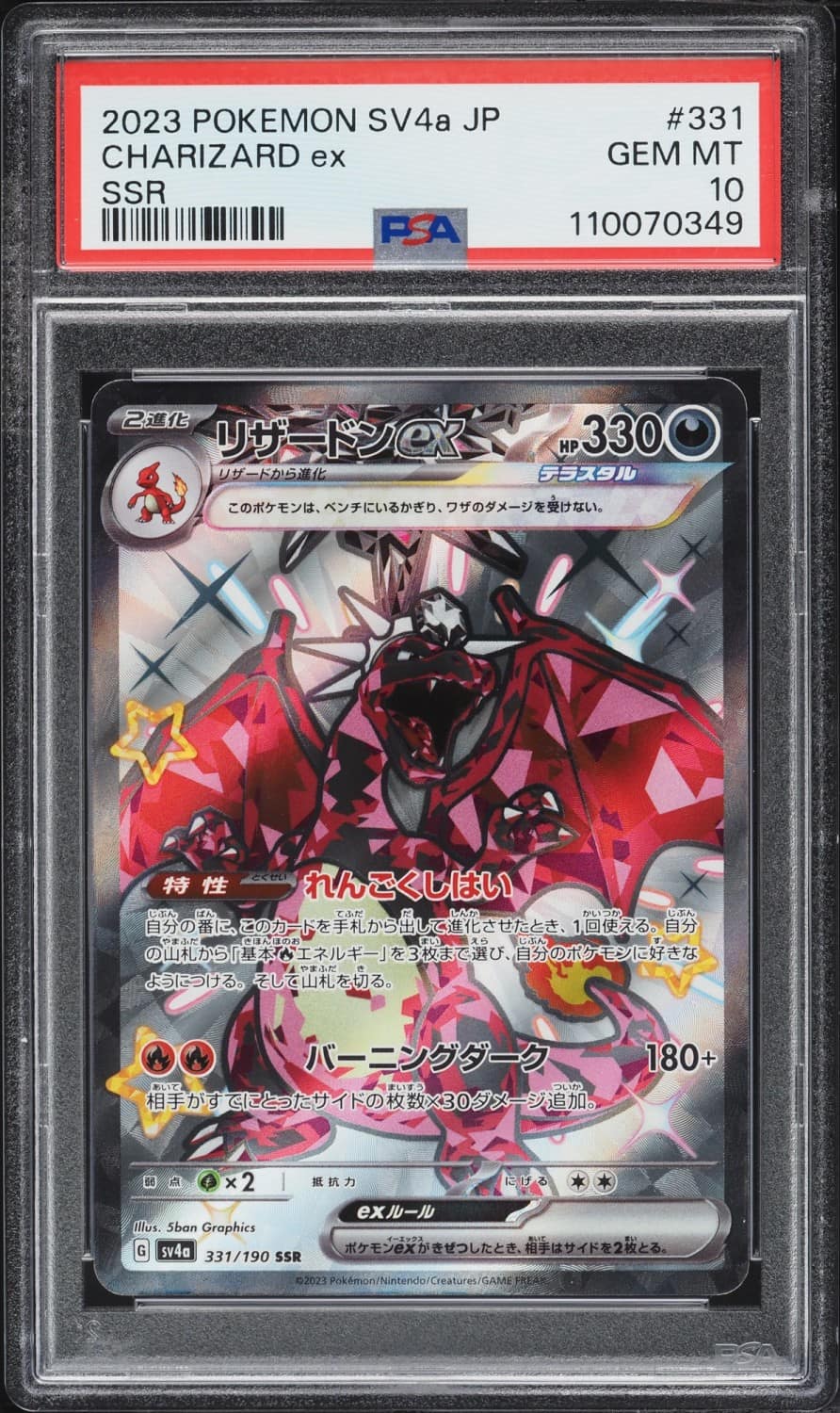 Charizard Ex