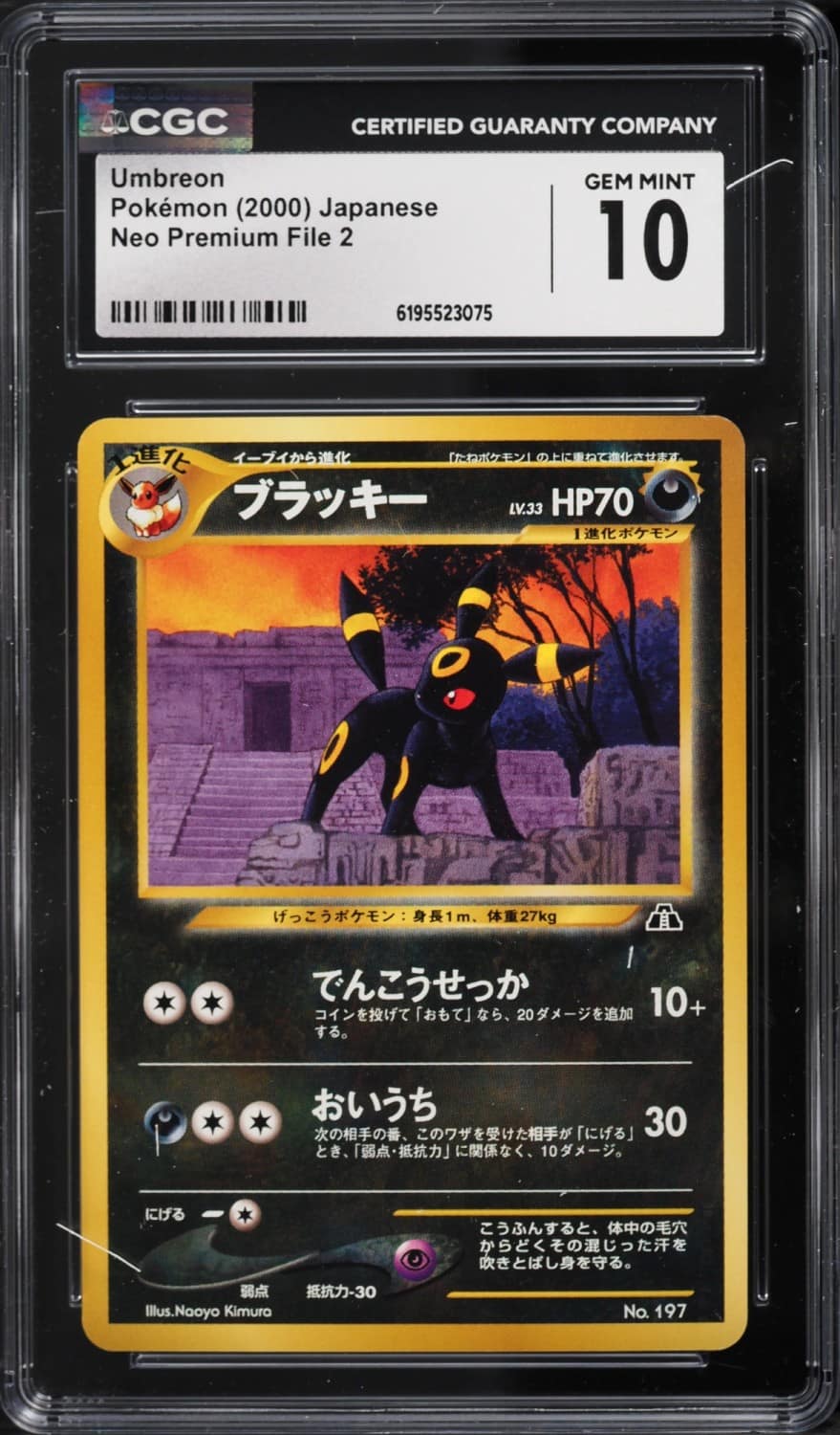 Umbreon