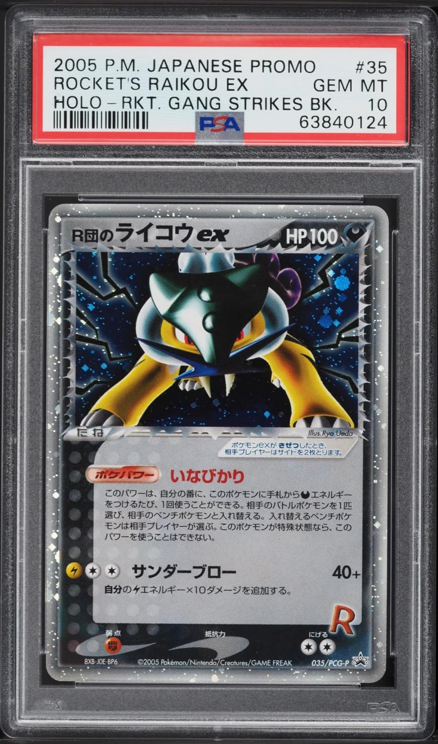Rocket'S Raikou Ex