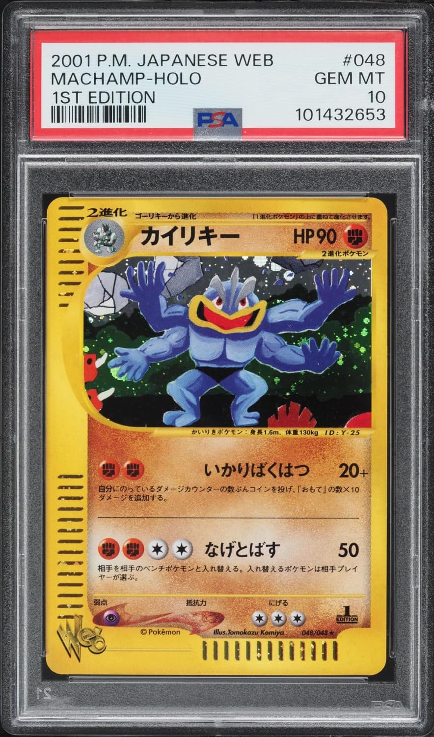 Machamp