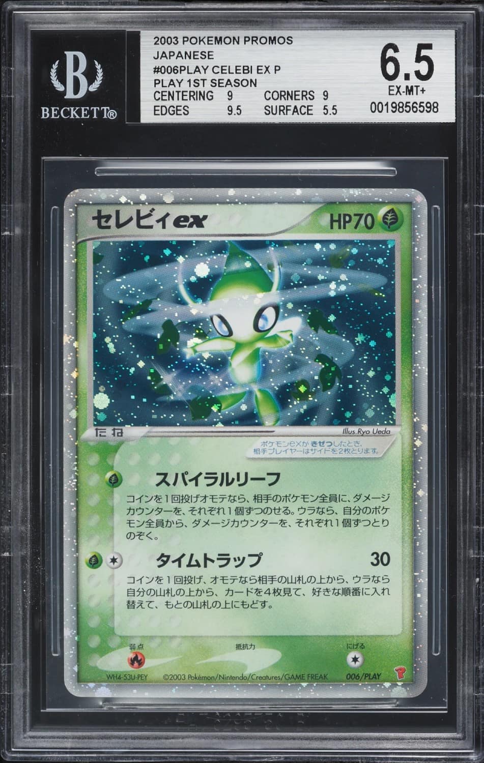 Celebi Ex