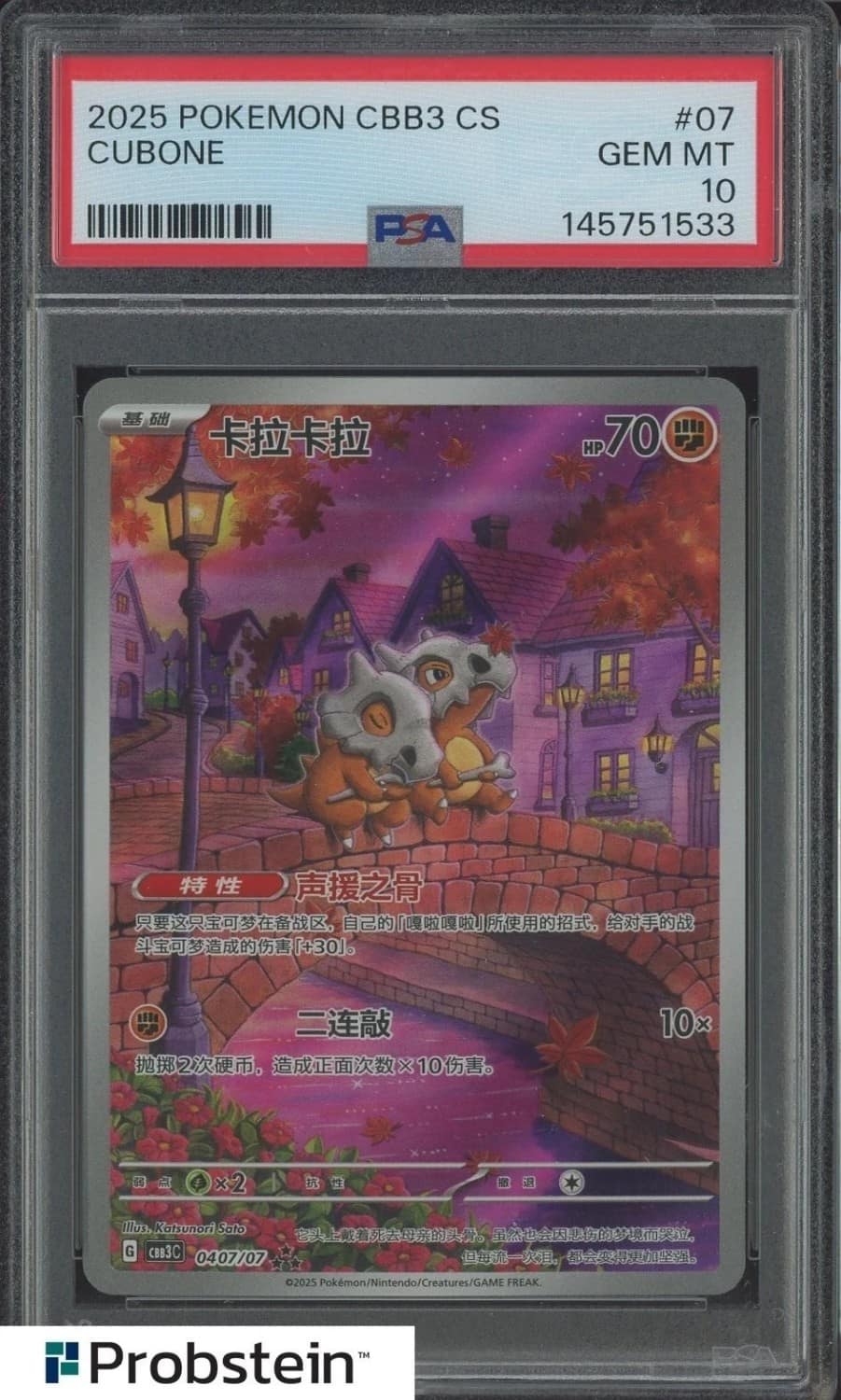 Cubone