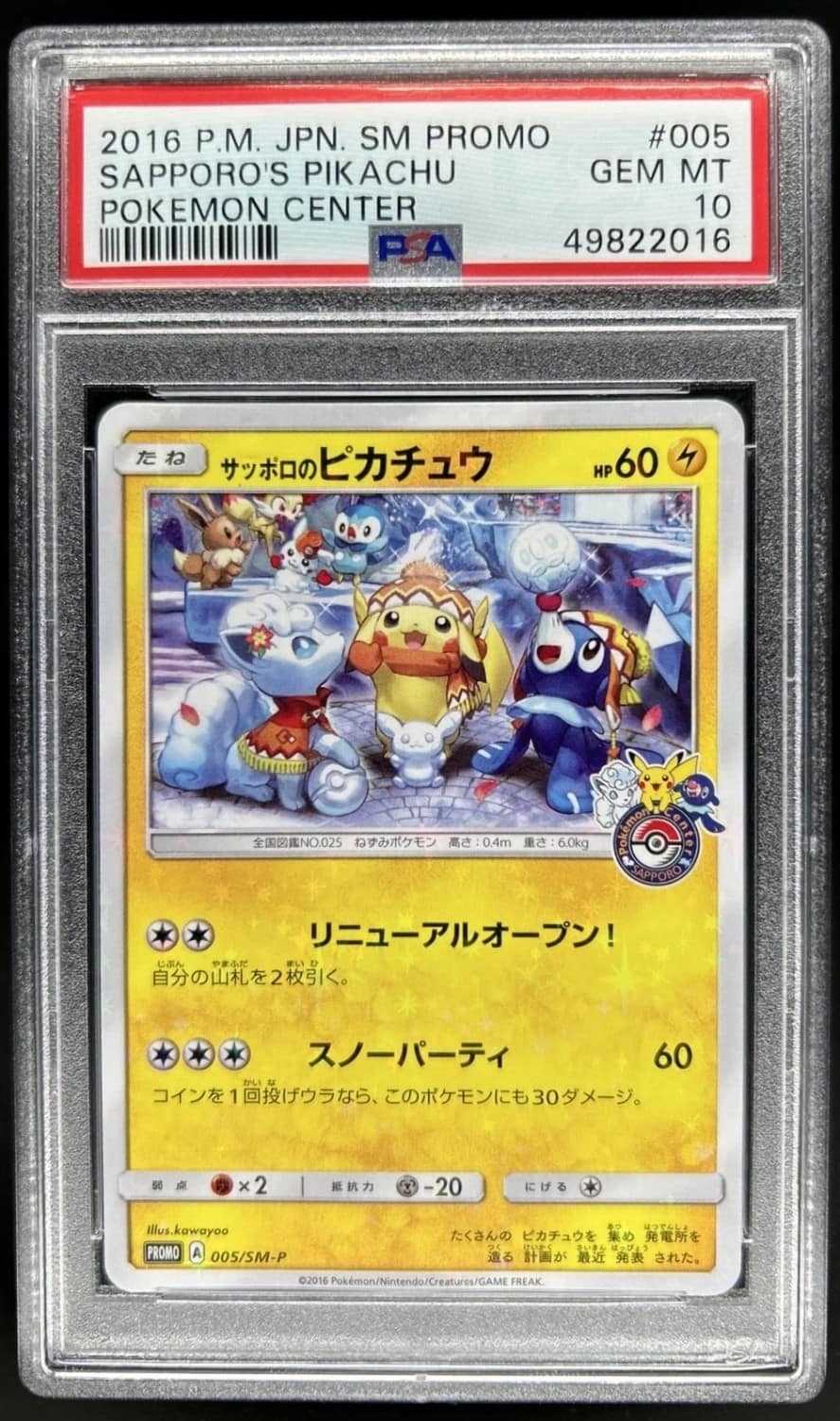 Sapporo'S Pikachu