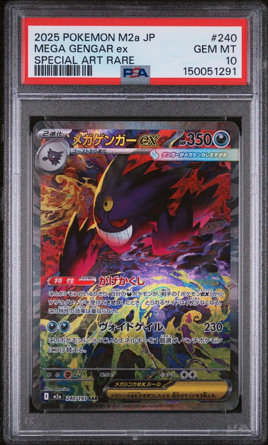 Mega Gengar Ex