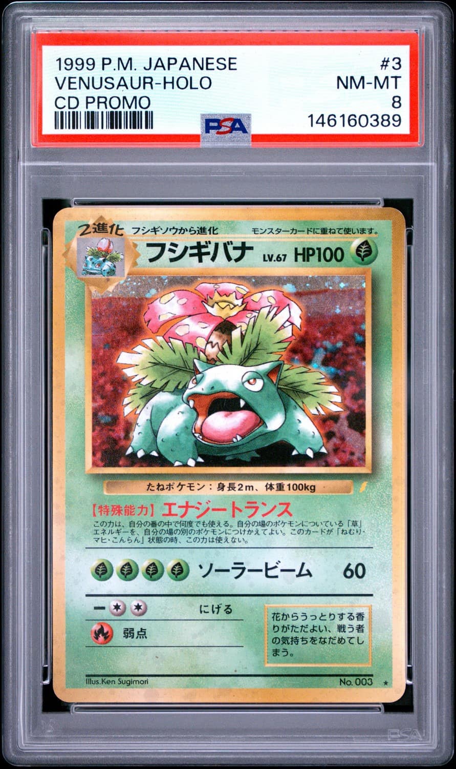 Venusaur