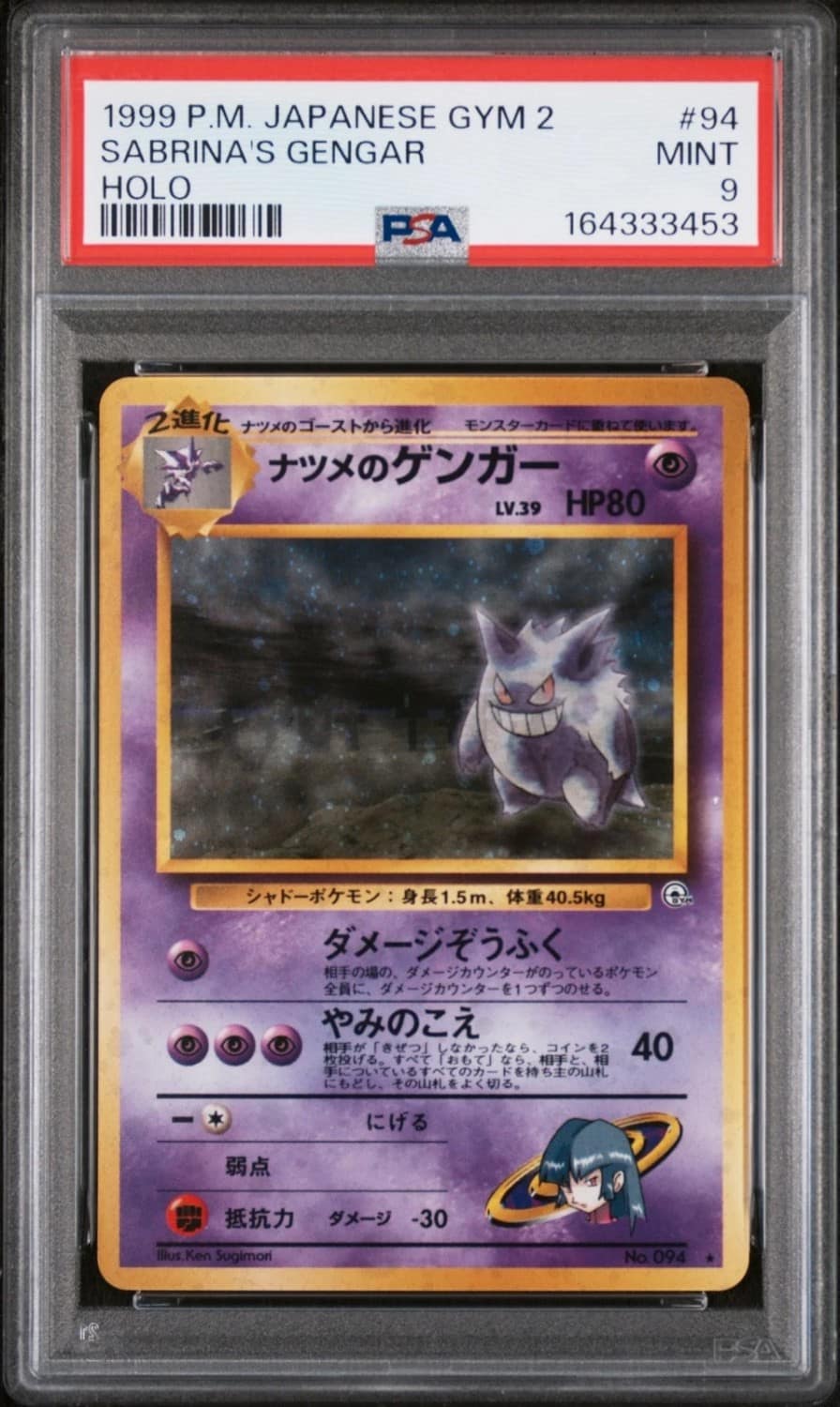 Sabrina'S Gengar